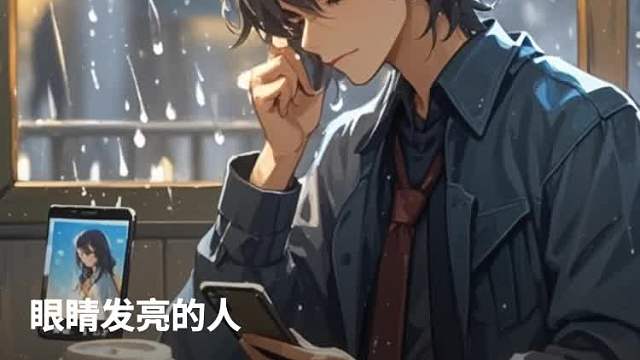 《别怕我伤心》原创歌曲AI