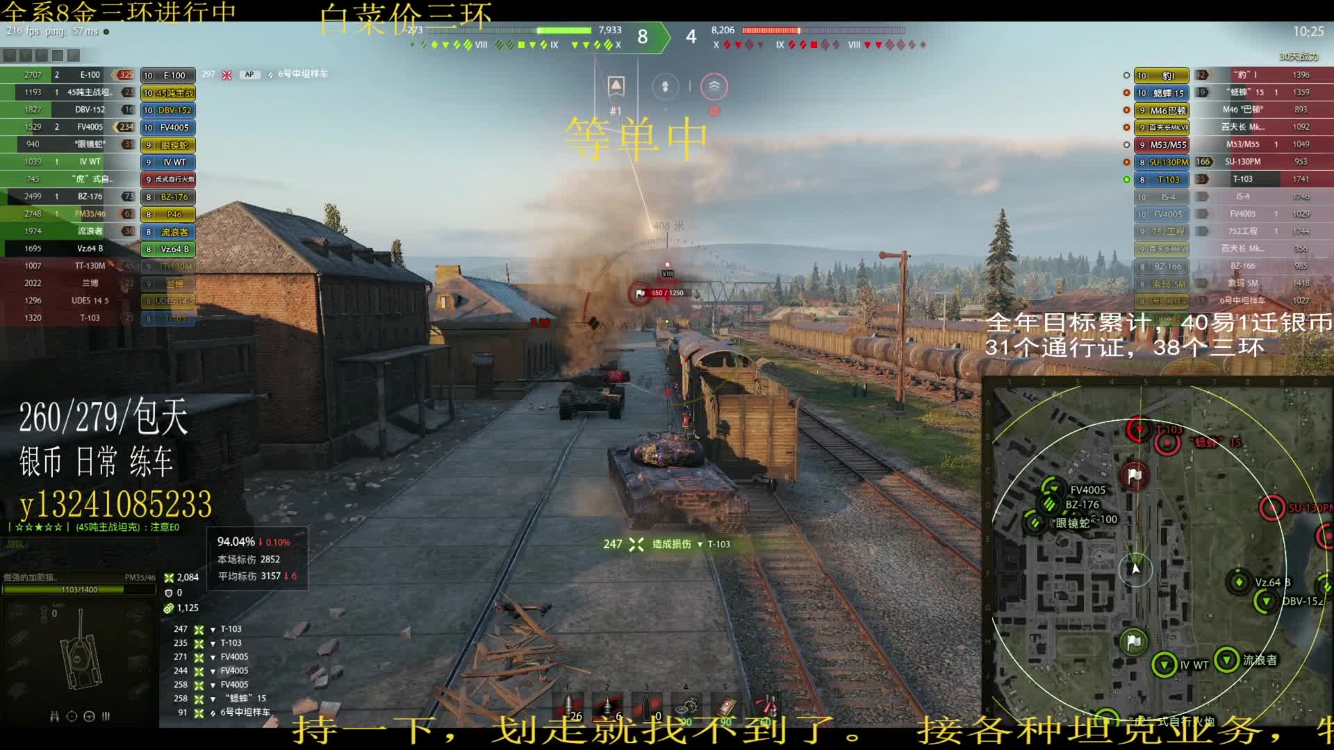 刷银币赠送第57个三环，标伤6000拿下p46三环