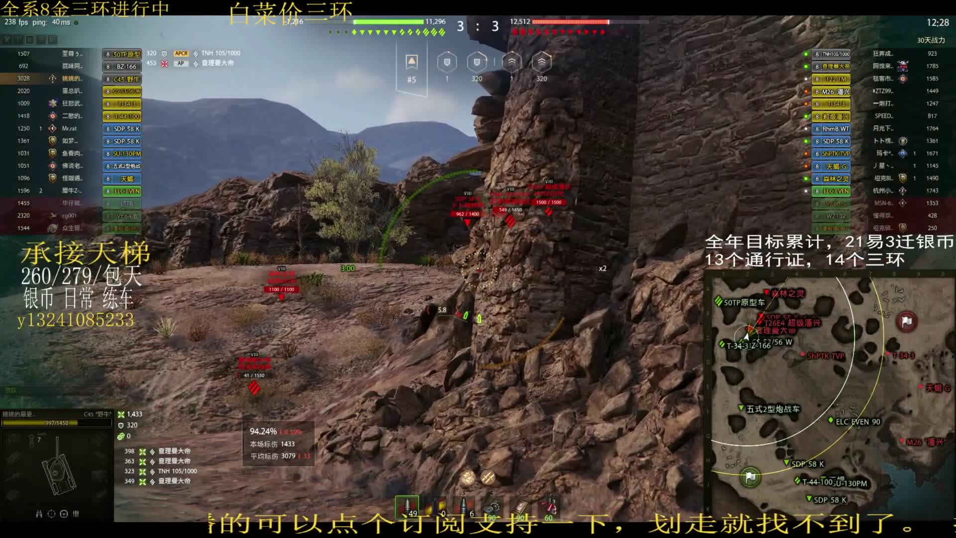 刷银币赠送第59个三环，标伤4700拿下野牛三环