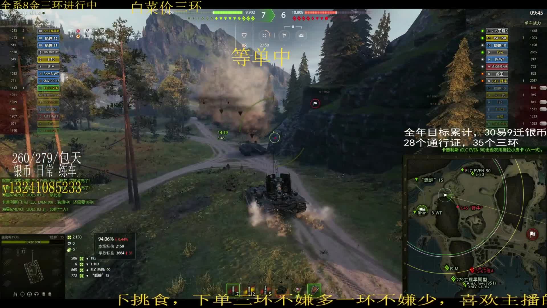 包天拿下蟋蟀三环，标伤6000