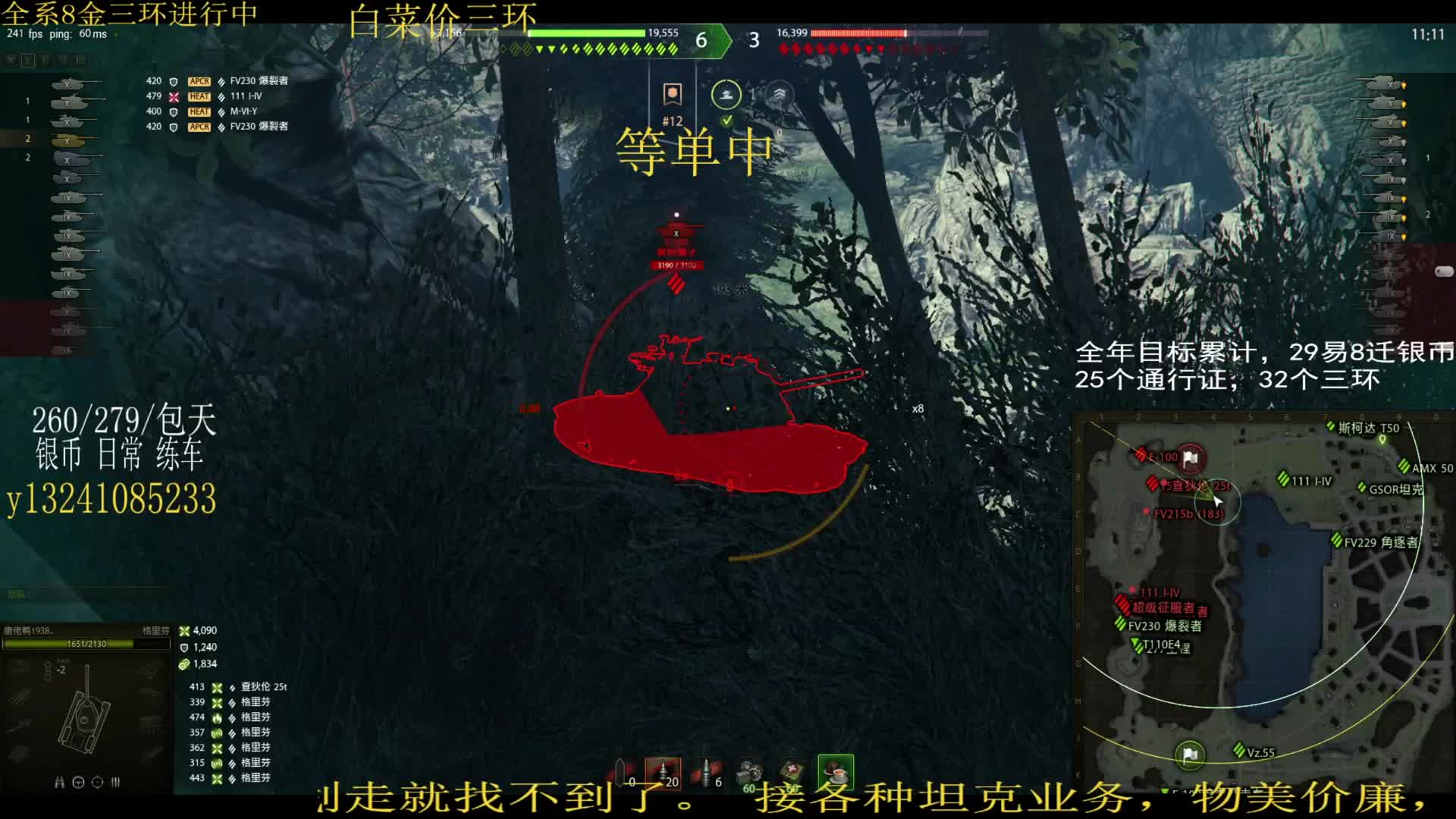 包天格里芬标伤来个1.1万