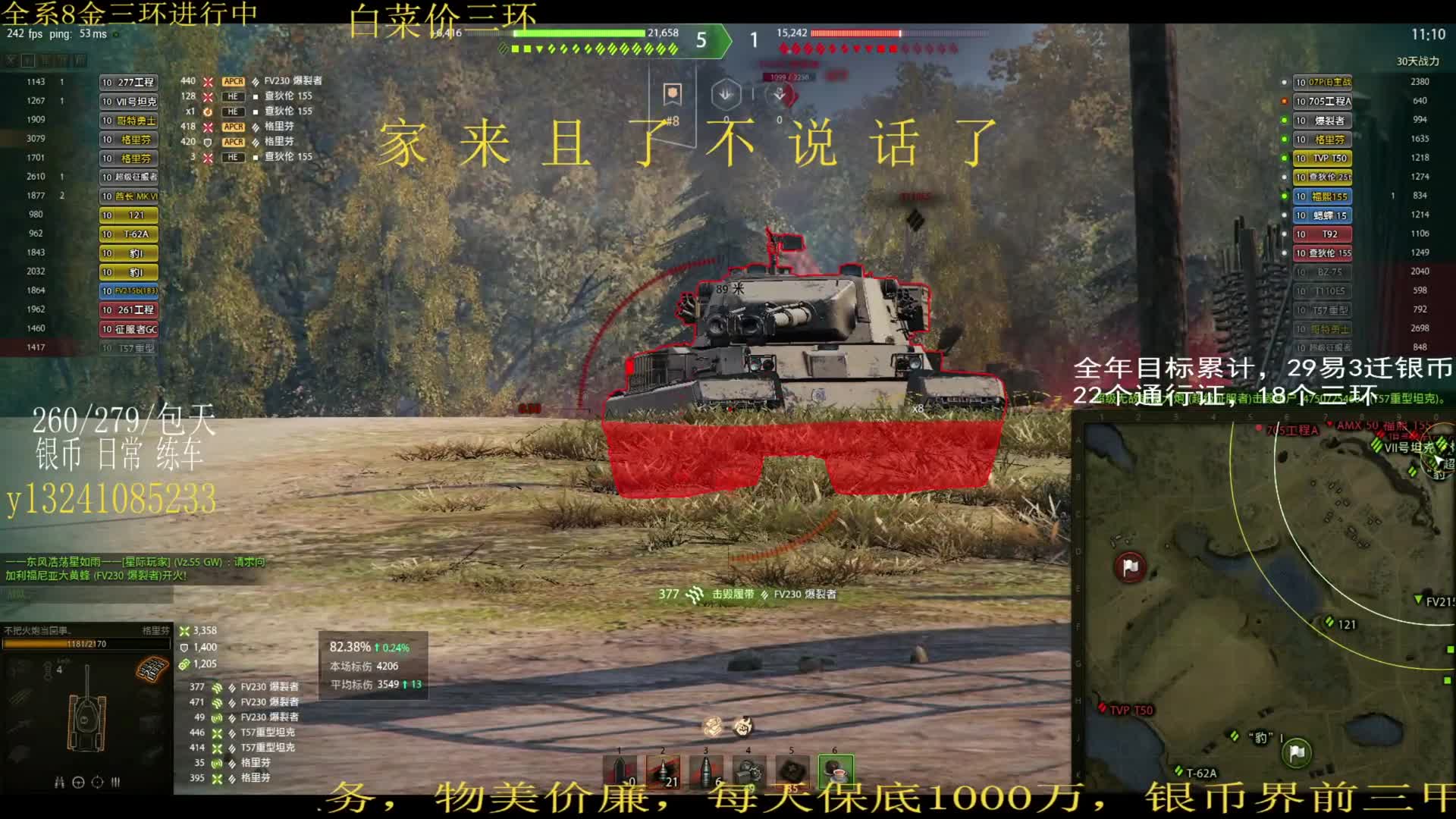 包天格里芬来个标伤9900