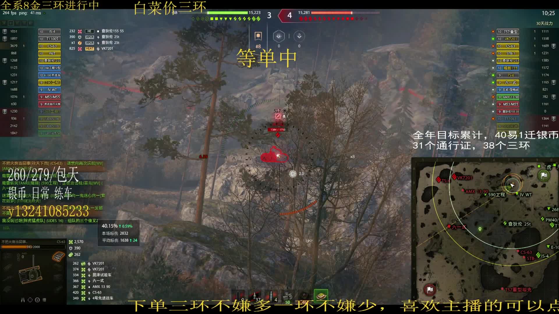 包天cs63来个标伤1.2万。