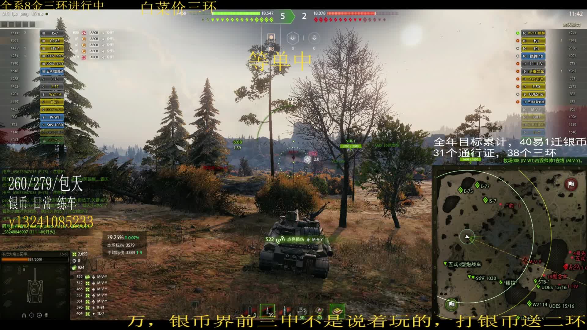 包天cs63来个万伤。