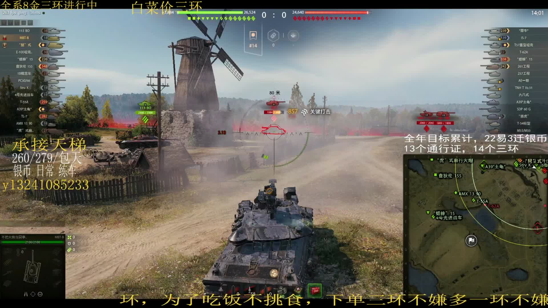 包天mbtb来个标伤9600