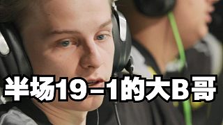 半場(chǎng)19-1的大B哥 天生贏家橫掃綠葉取得開門紅