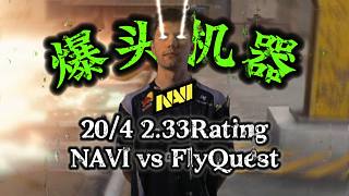 浙大畢業(yè)太猛了！曾經(jīng)的爆頭機(jī)器他回來了！上半場19/1險(xiǎn)些打破生涯最高Rating記錄！