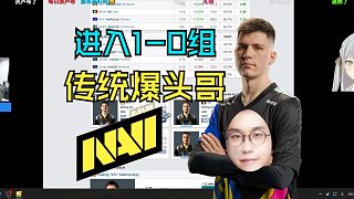 玩機器看NAVI暴打FlyQuest只給2分！bit狂砍2.33rt！