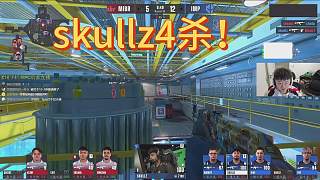skullz包點(diǎn)4殺助IMP擊敗Mibr拿下BO1！