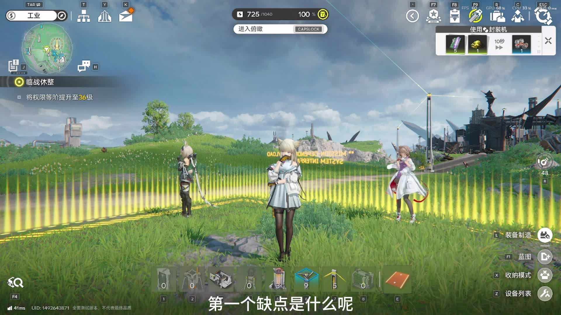 明日方舟终末地测评