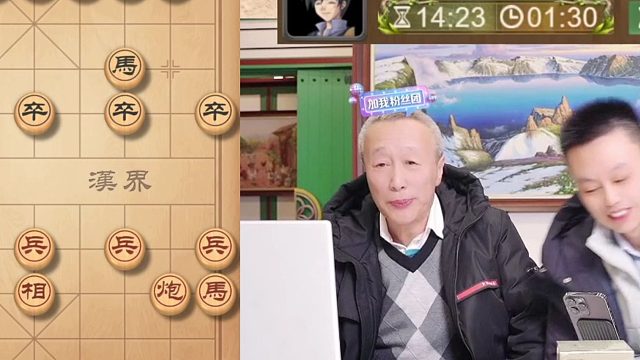 陶汉明做客许银川直播间，一起下棋