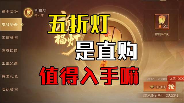 五折灯是直购，值得买嘛