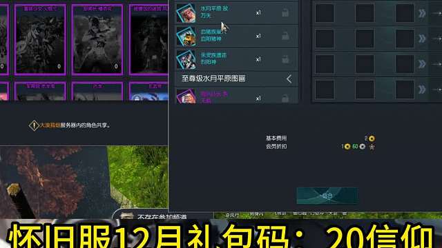 剑灵怀旧服 玄学大师再次出手，是否可以为号主圆梦？（合卡）