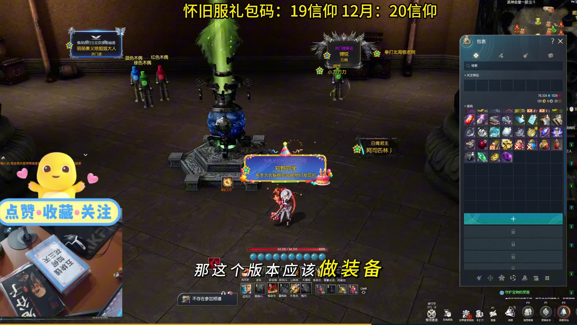 剑灵怀旧服 萌新大佬回归-600元速成号（版本末期装备如何选择）