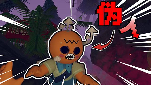 当我在爬山的时候「遇到伪人」!!!!!!!!