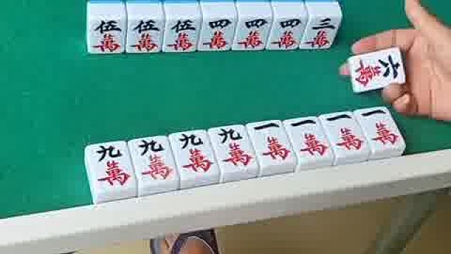 还以为是要捡回来胡，没想到是捡回来换一个扔