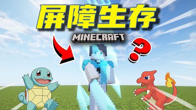 开局只有一格空间！只有完成任务！才能扩大领地！我的世界