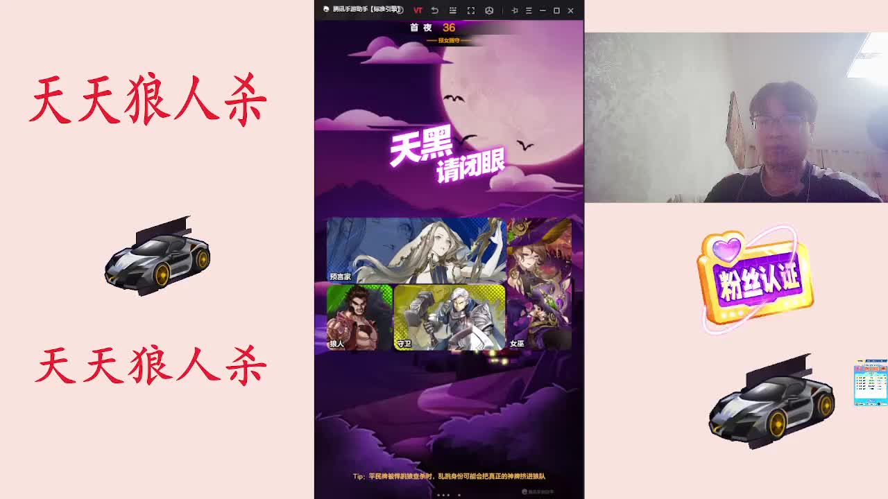 #天天狼人#天狼素质高配玩家-片段1