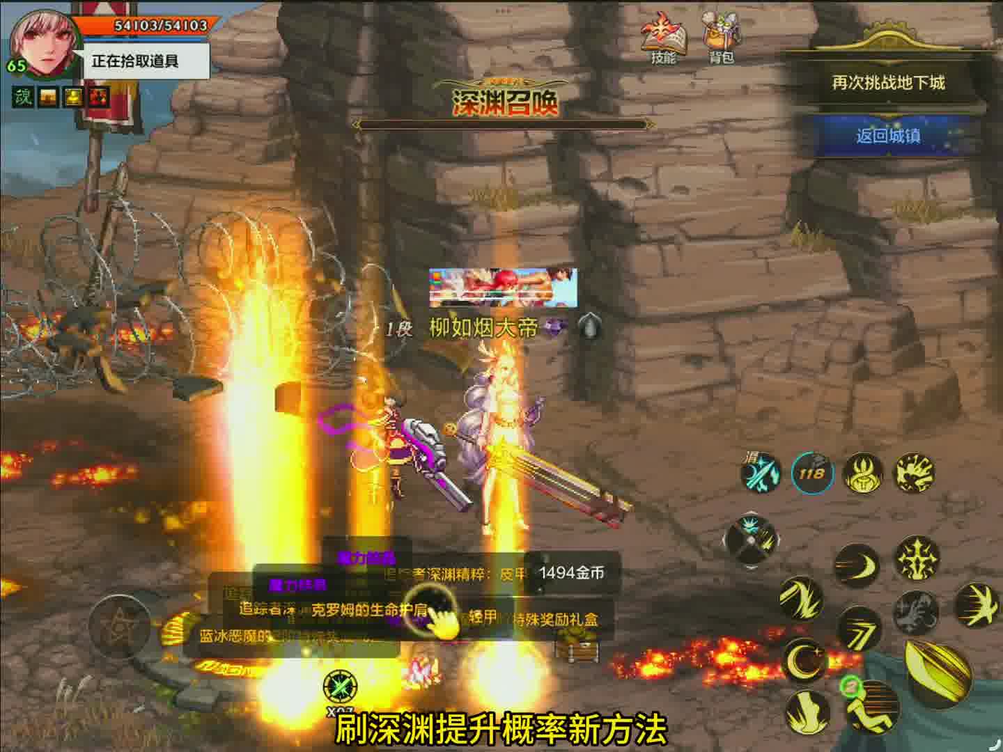 DNF手游深渊大幅提升史诗爆率