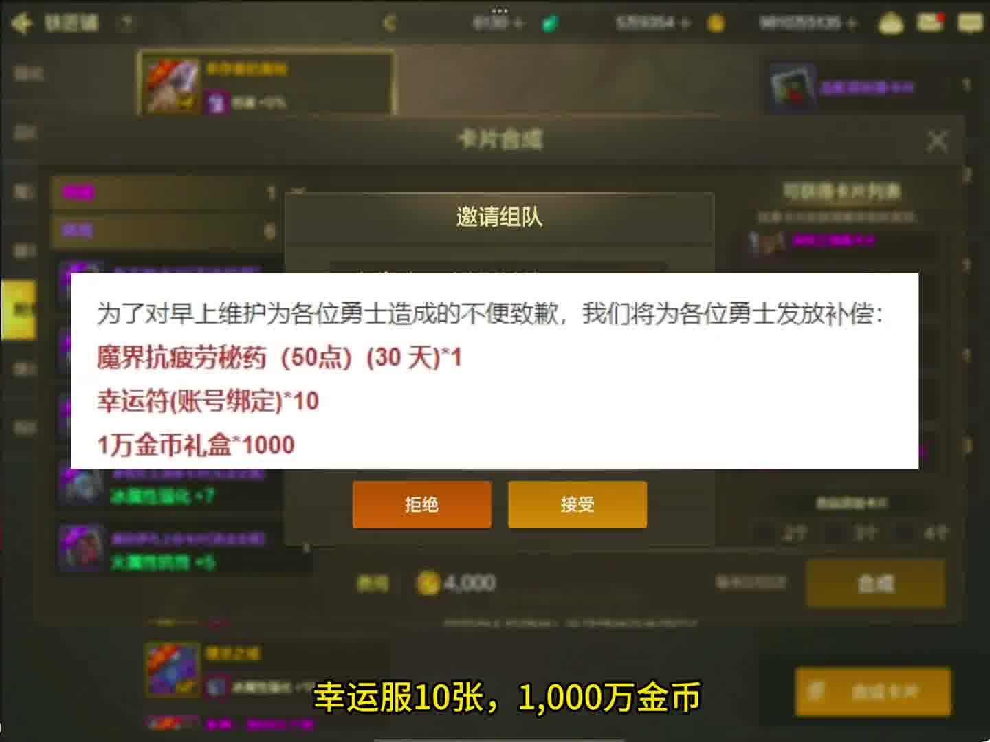 DNF手游一觉醒来补偿就来了