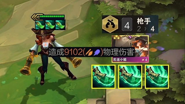 三星四费一个技能几万伤害？设计师是喝醉了吗！【云顶铲铲S16】