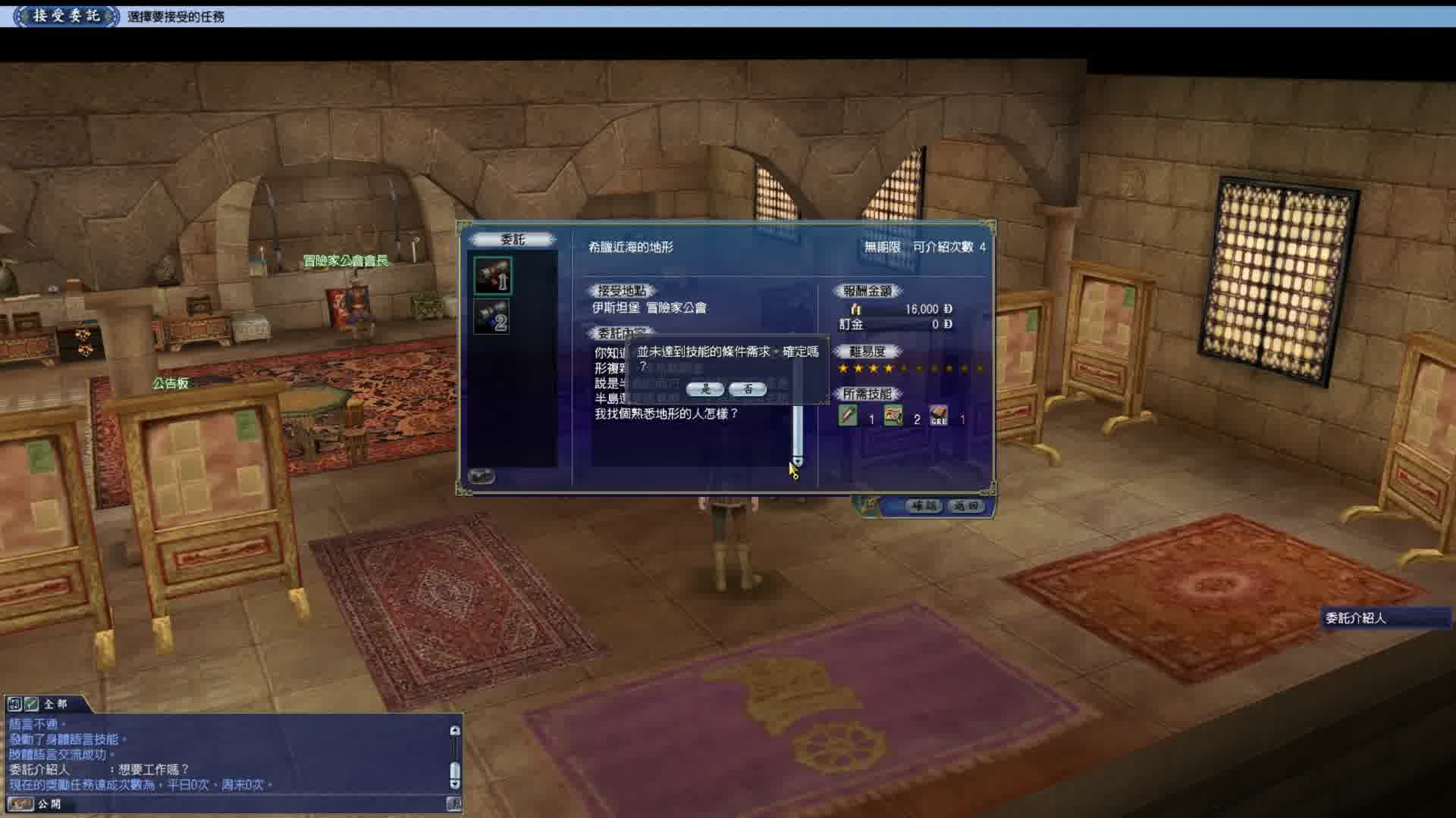 大航海时代OL73-发现科林斯地峡