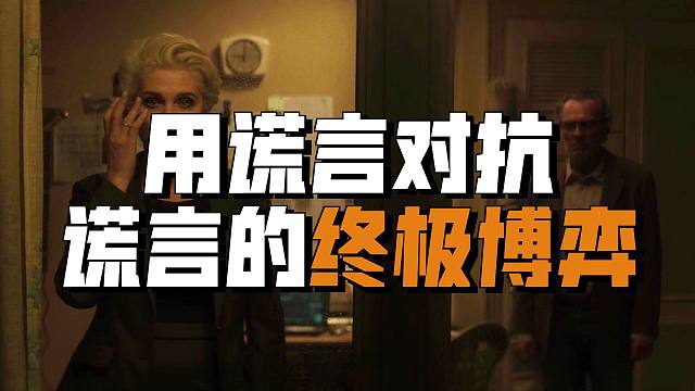 深度解说《看不见的客人》：不经历痛苦，就无法被救赎