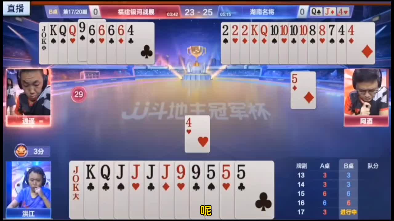 阿酒说这是2022赛季最佳乌龙牌局！没有之一