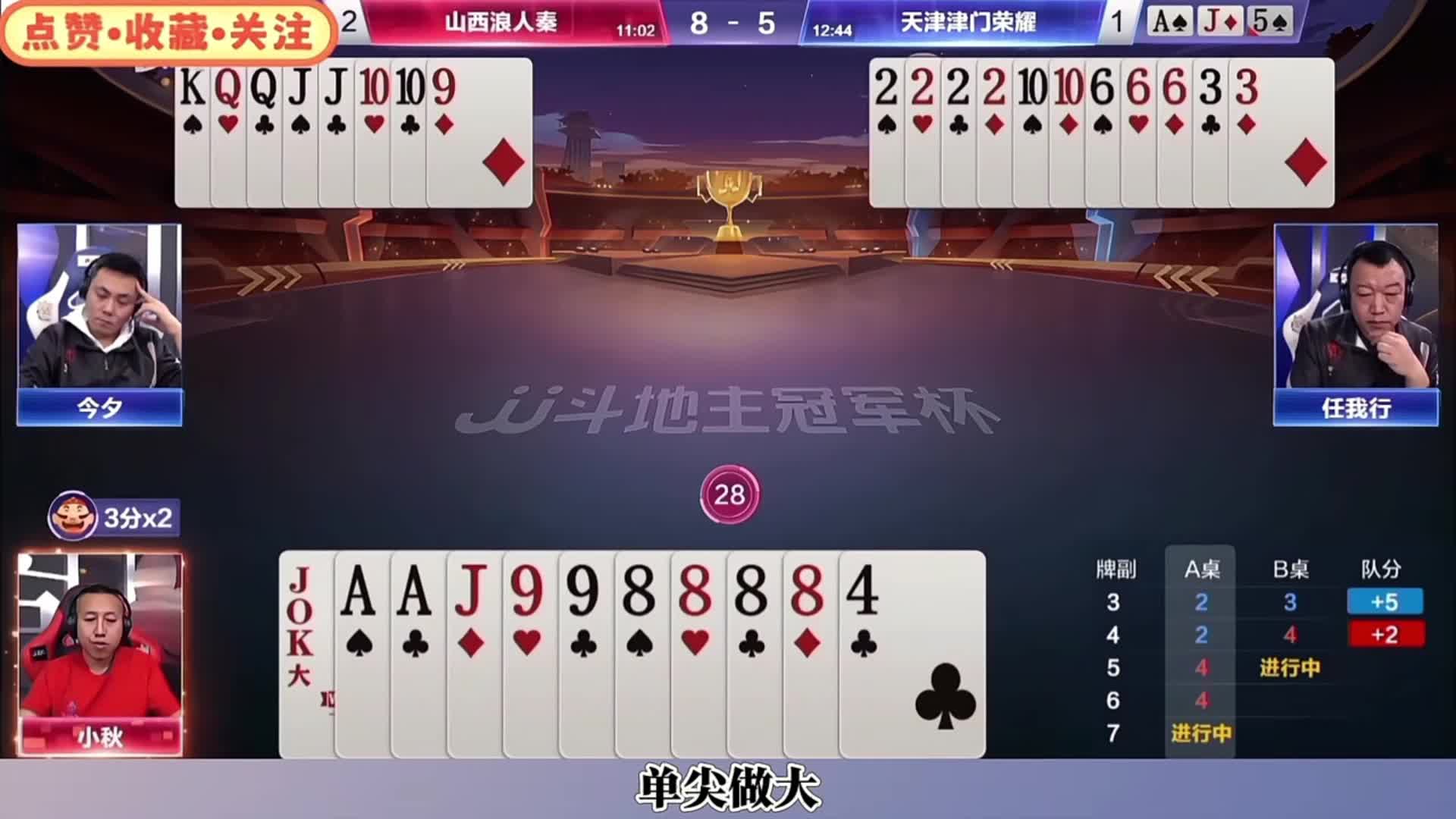 阿酒 -小秋可是我们东北这块绥化第一高手