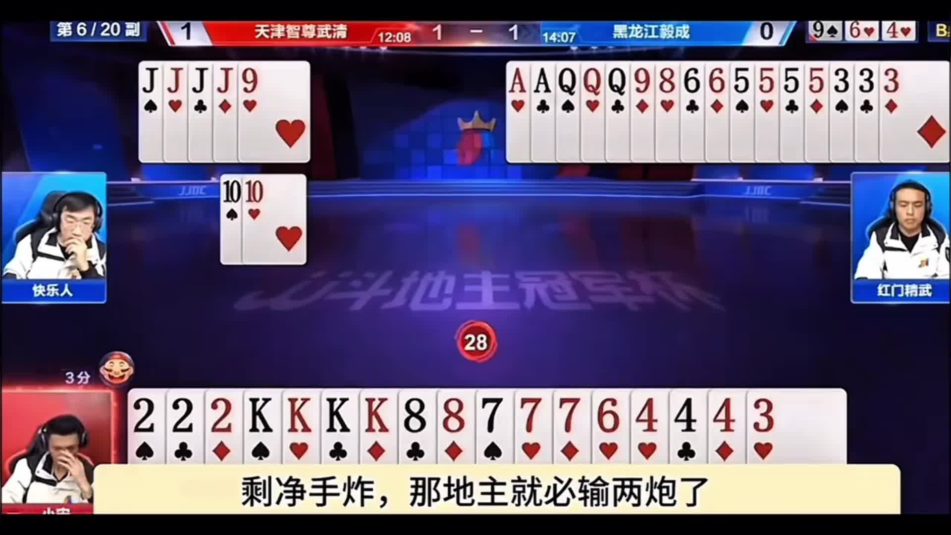 一张单九地主躺赢三炸