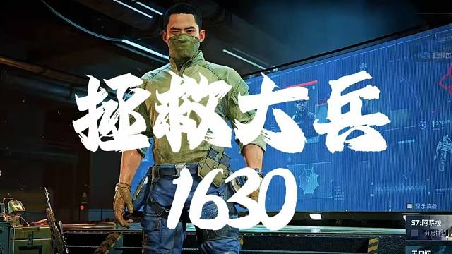 杨齐家大坝遇神人满改14被杨哥一穿3必须尿检！拯救大兵1630！