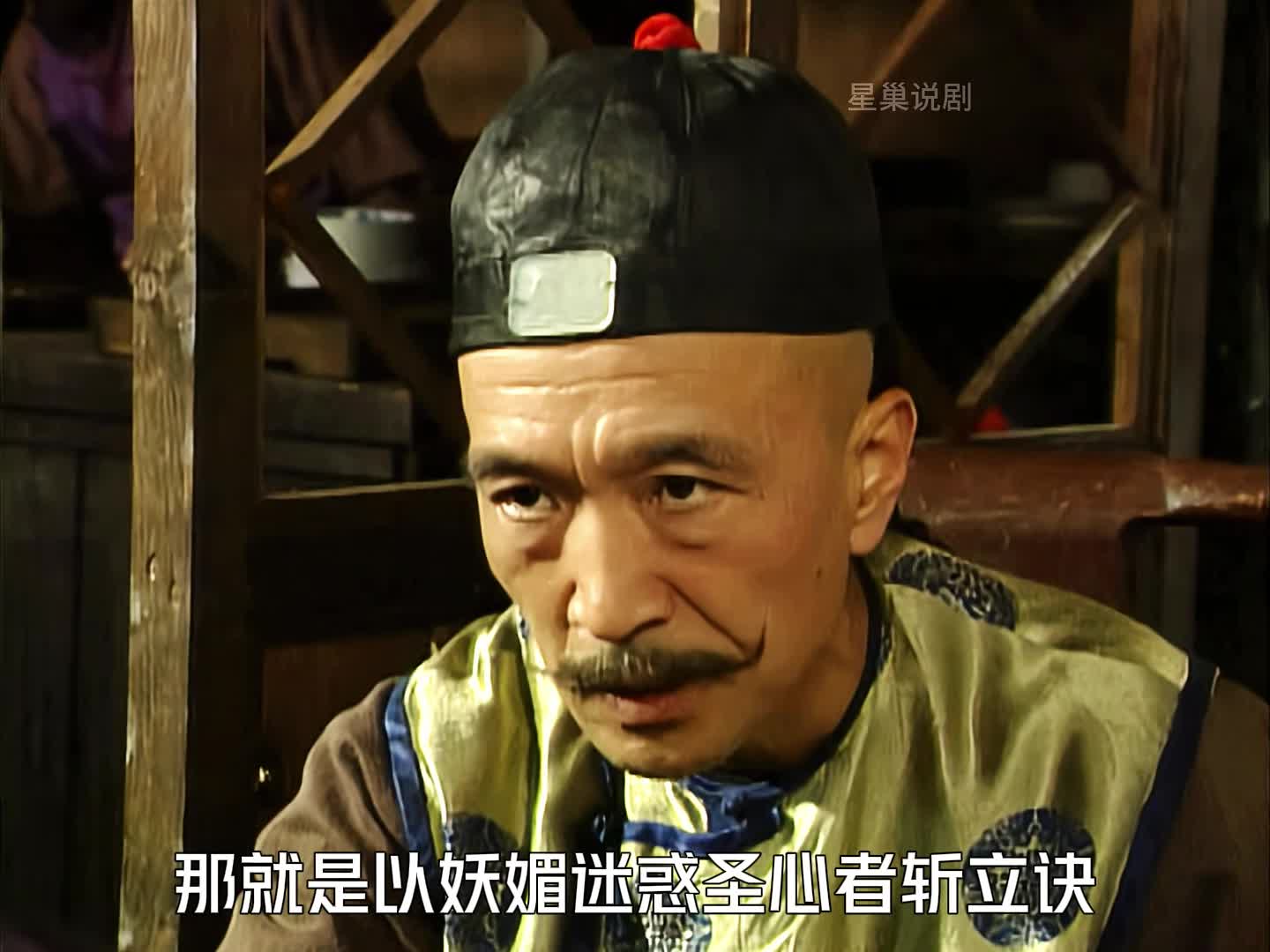 39 刘墉为敲打和珅请他吃饭，不料下一秒就被绑架