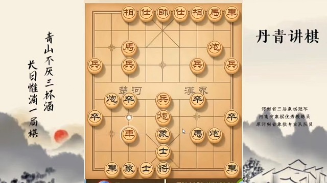 河南省冠军黄丹青讲棋，象棋怎么学，象棋教学，破解牛头滚，系统学习象棋