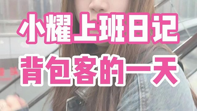 华强北背包客拿货的一天