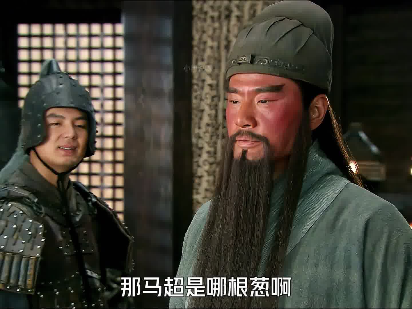 495 关羽不服马超被封五虎上将，诸葛亮一封信就使他心情舒畅了