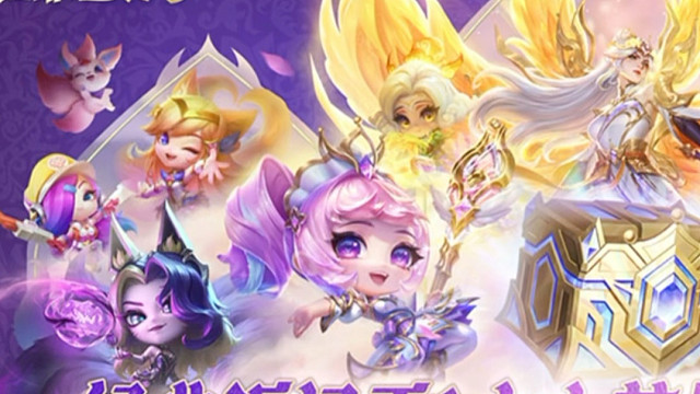 金铲铲不朽天使返场奖池活动初爆料