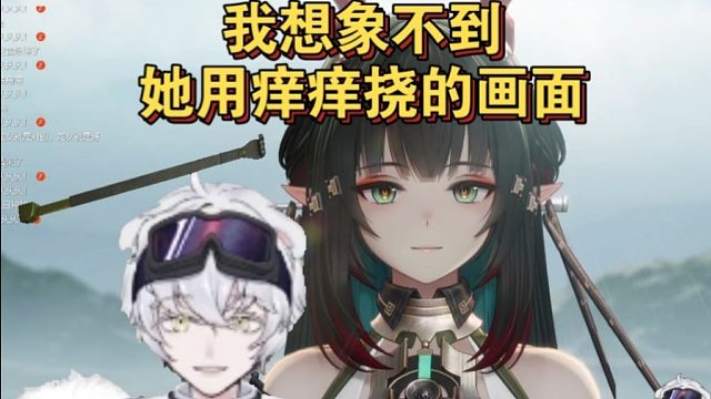 北极熊发现庄方宜的桌子上竟然有痒痒挠：我想象不出庄方宜用痒痒挠的这个画面呐