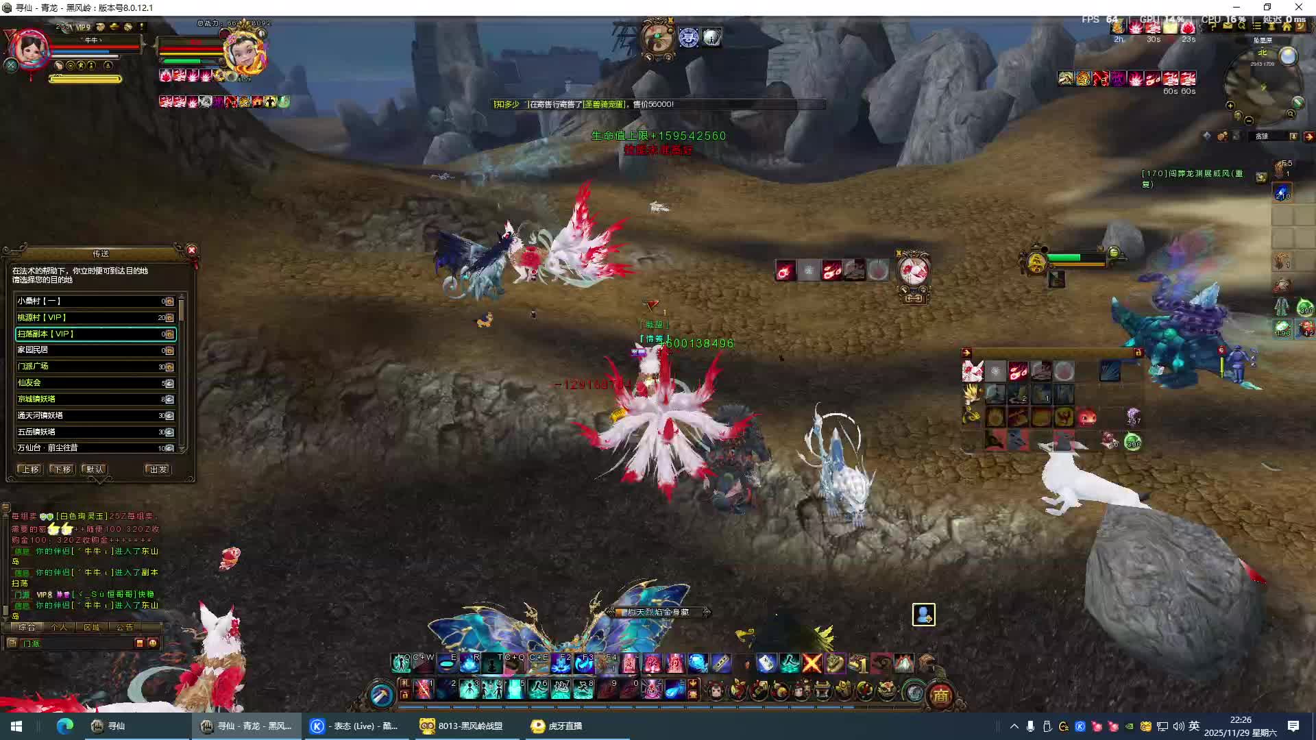 寻仙官频：牛大人ღ片段6