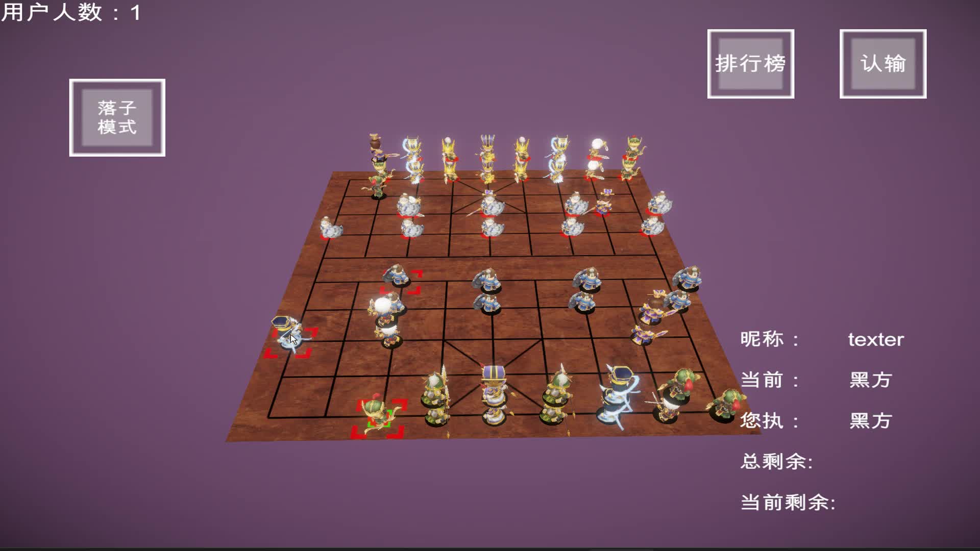 三维_立体_多层中国象棋_J3