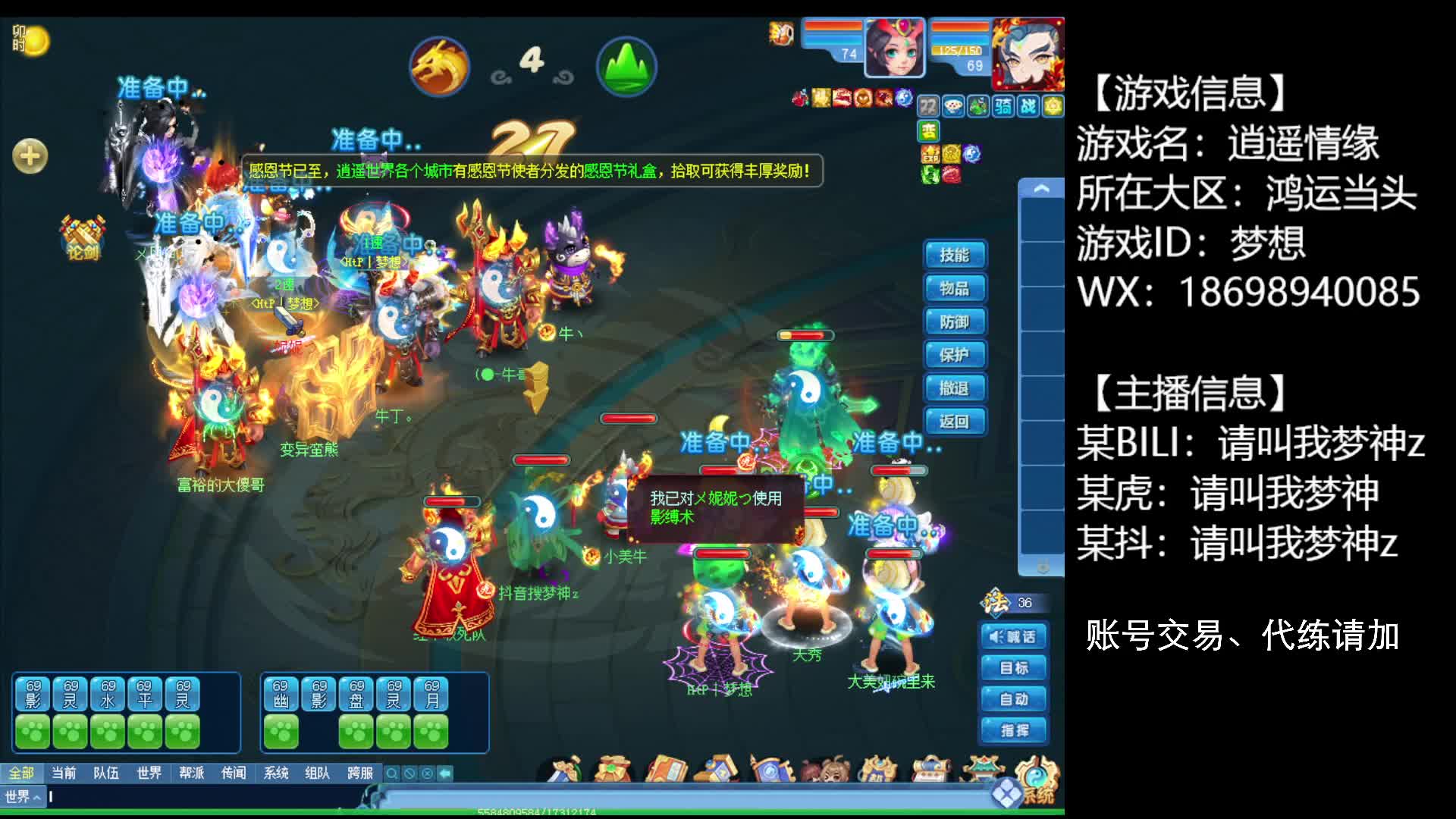 地阵国标对龙阵双封三攻，开局就被重点照顾