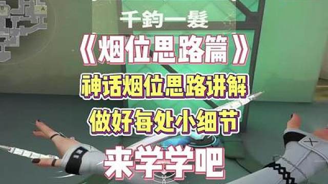如何用更简单的方式玩好暮蝶？跟着学总没错！