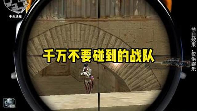 打排位遇到这几个战队就十拿九稳了