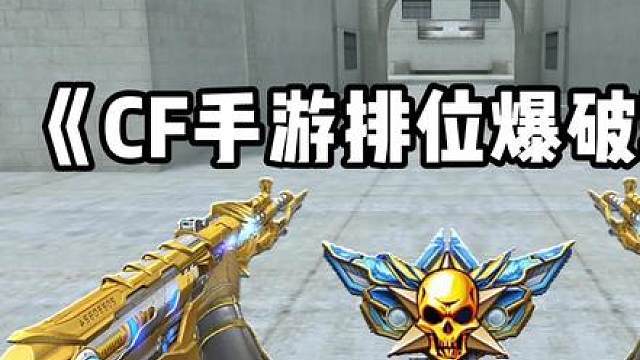 12月6日后CF手游现状：