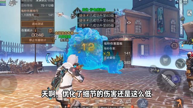 突破90级战斗，82级联盟的压迫感