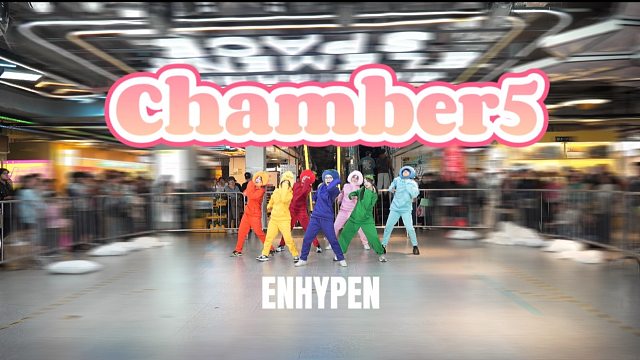 【ENHYPEN】五周年就要可可爱爱！杭州超还原翻跳chamber5！符宝继续走花路吧！