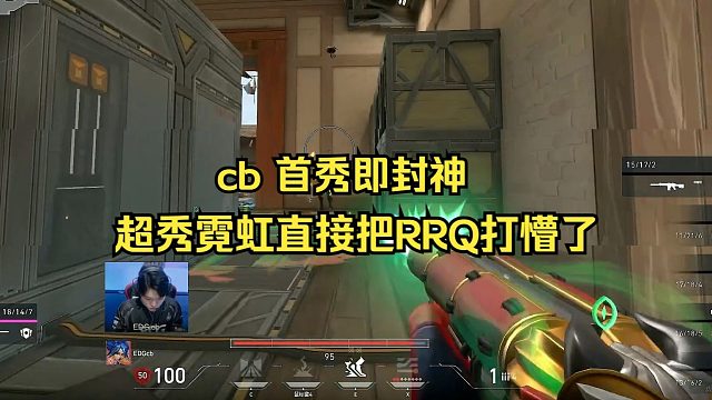 【EDG VS RRQ】杀疯了！cb首秀即封神，超秀霓虹掀翻RRQ