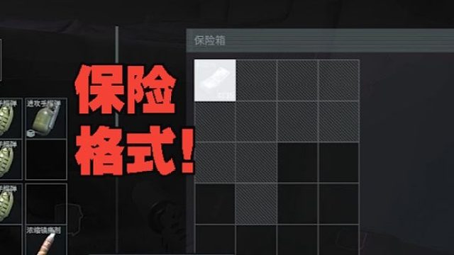 看看摸完军械库7个保险能赚多少？