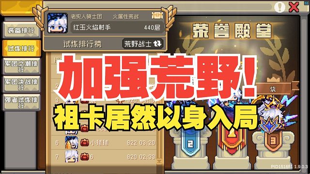 元气骑士前传：荒野战士明天加强？这是你凉屋最后的机会！！！