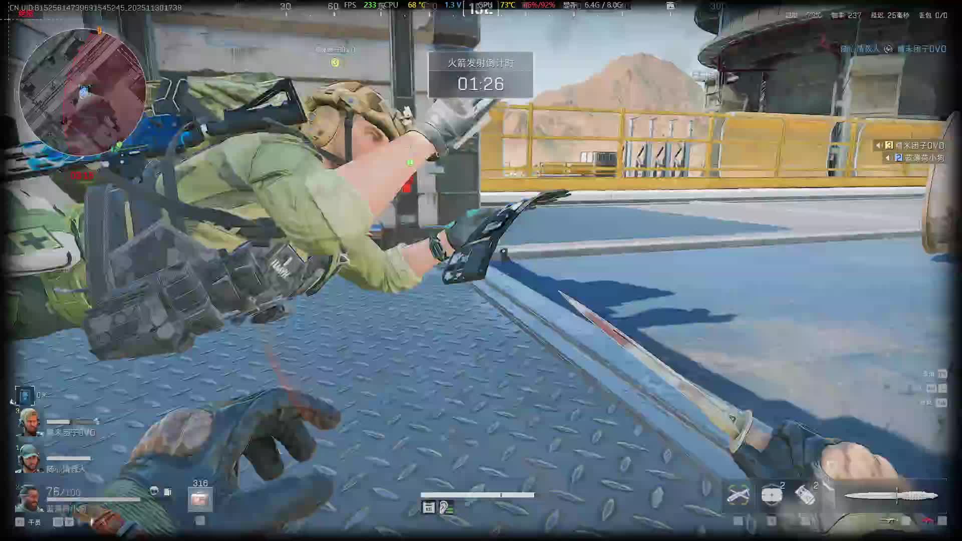 播给女朋友的直播间片段1