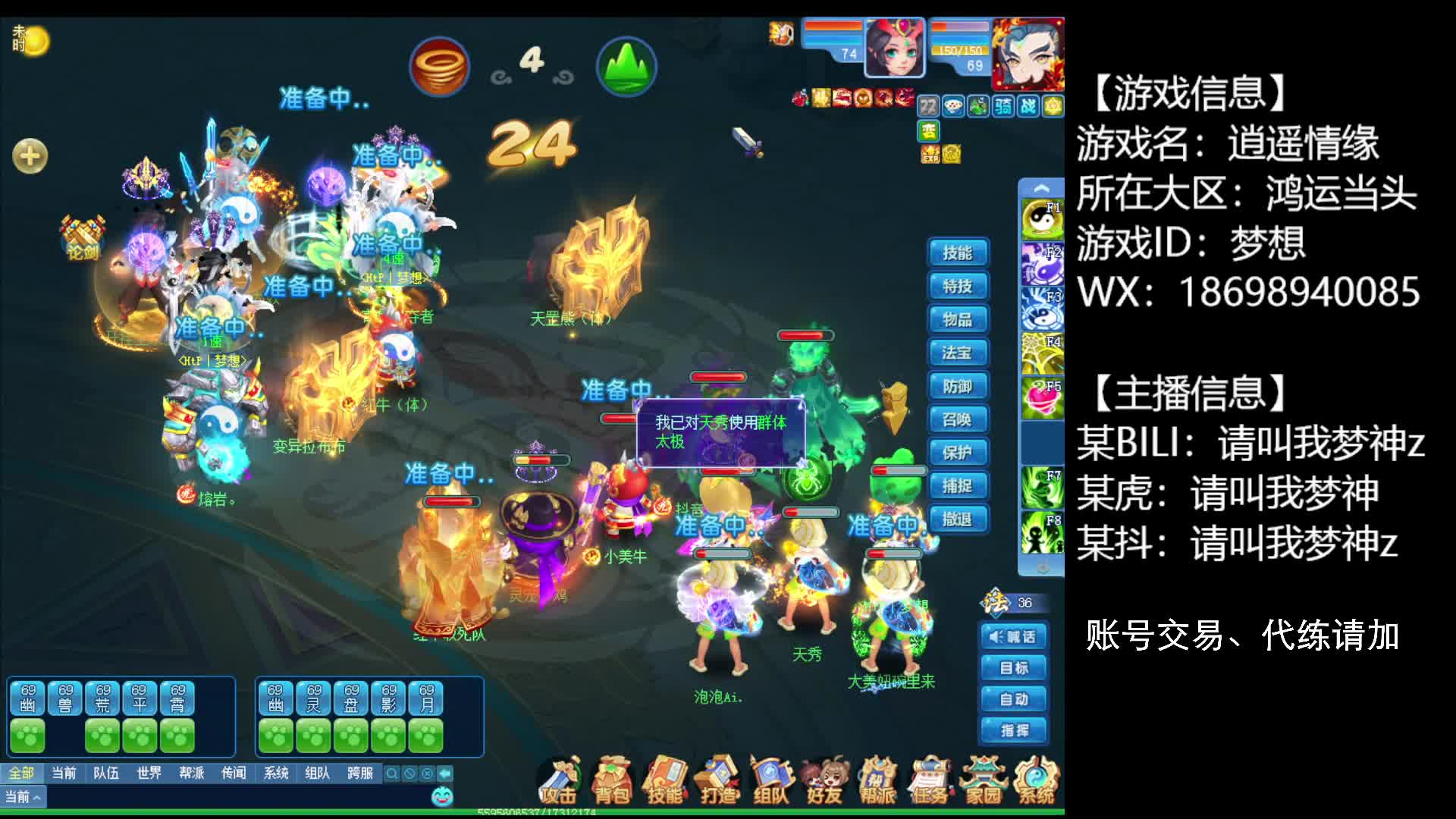 地阵国标对榜一风阵三攻胜，常规对局